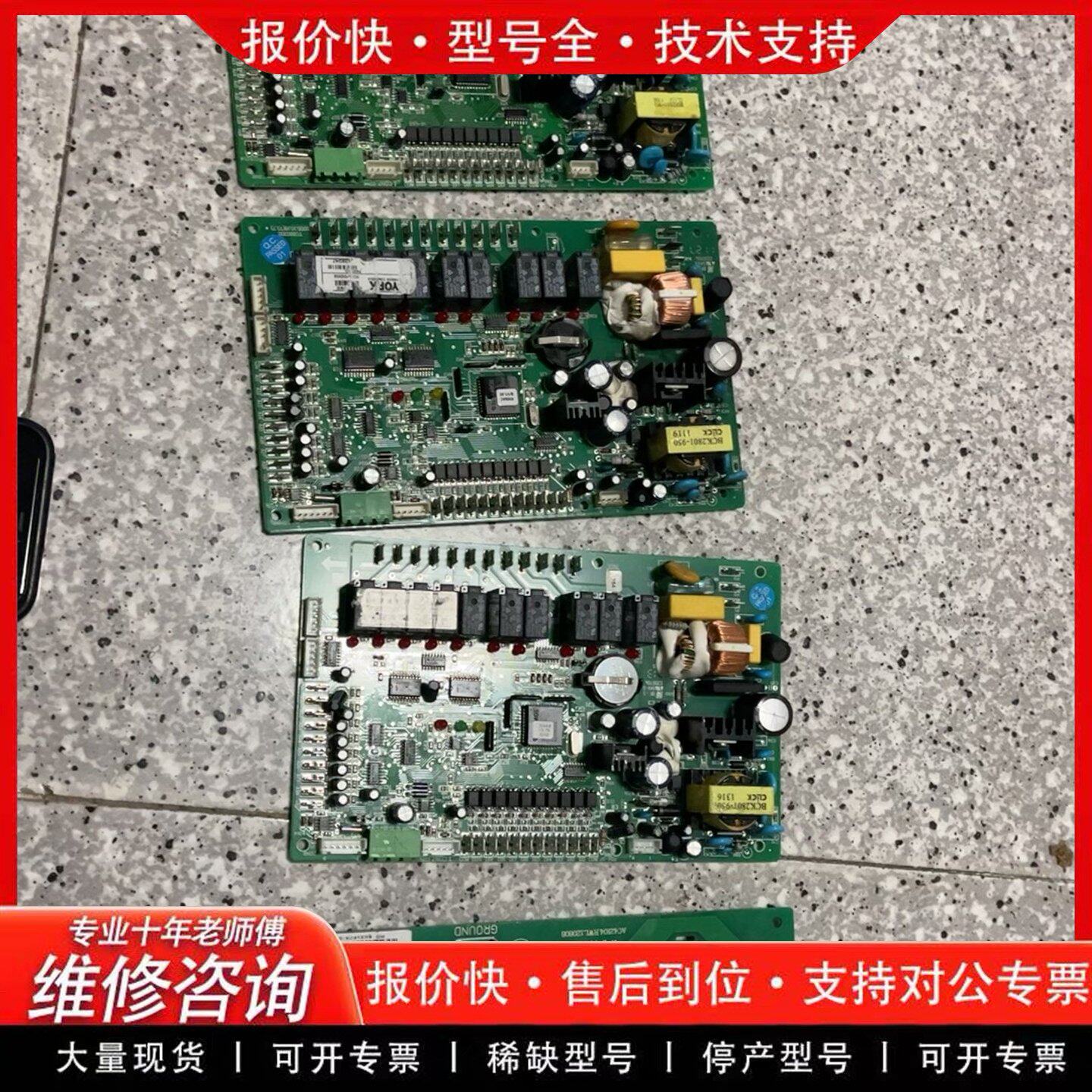约克中央空调配件主板(可维修)