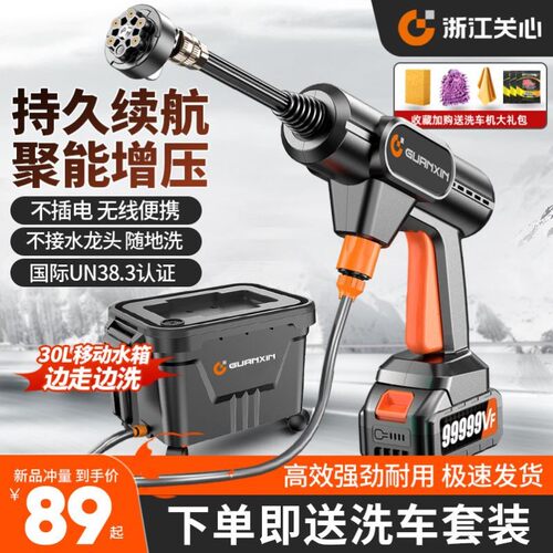 洗车高压无刷水枪家用2024新款无线洗车机清洗神器超强增压大功率