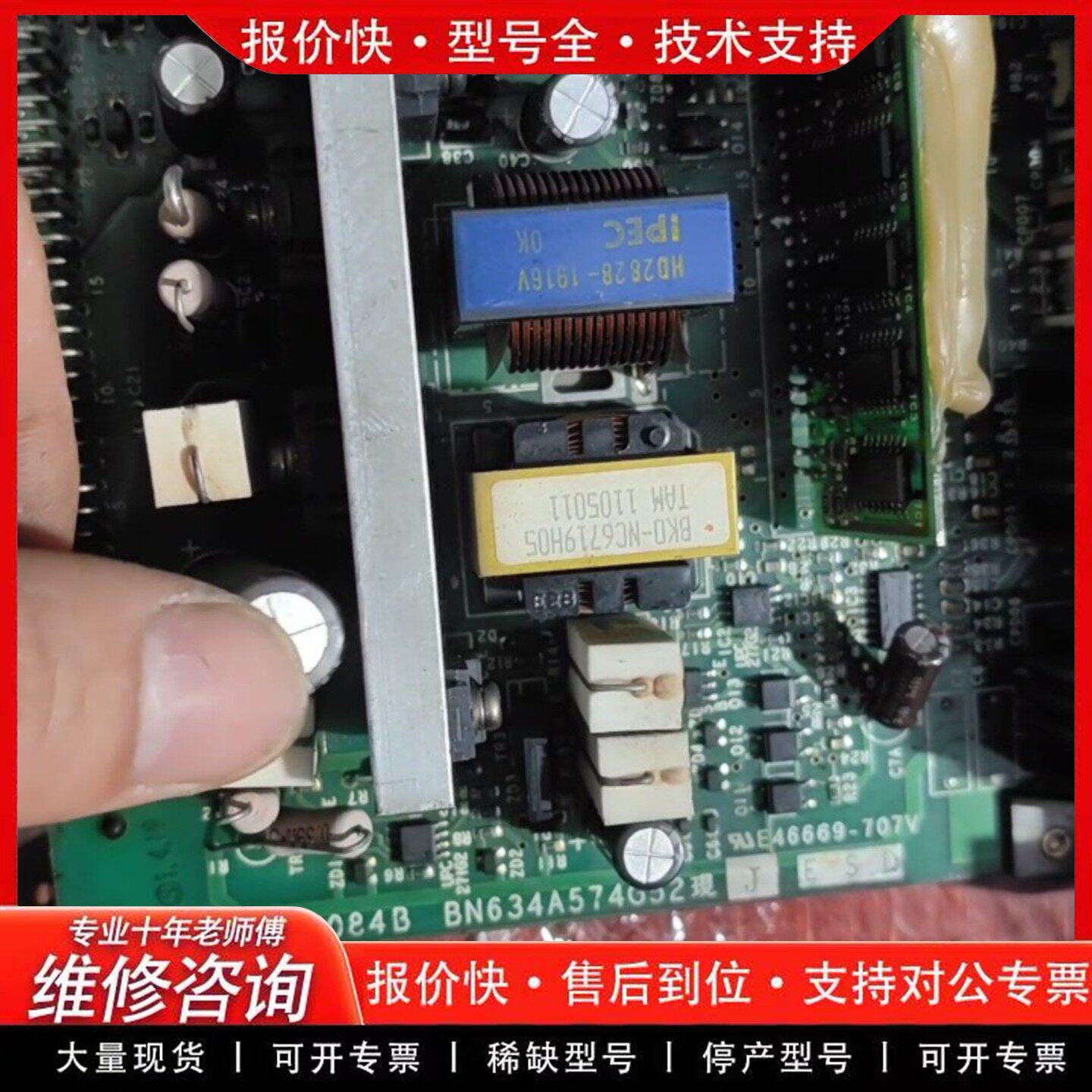 QX084M500系统电源板主机电源模块(可维修)