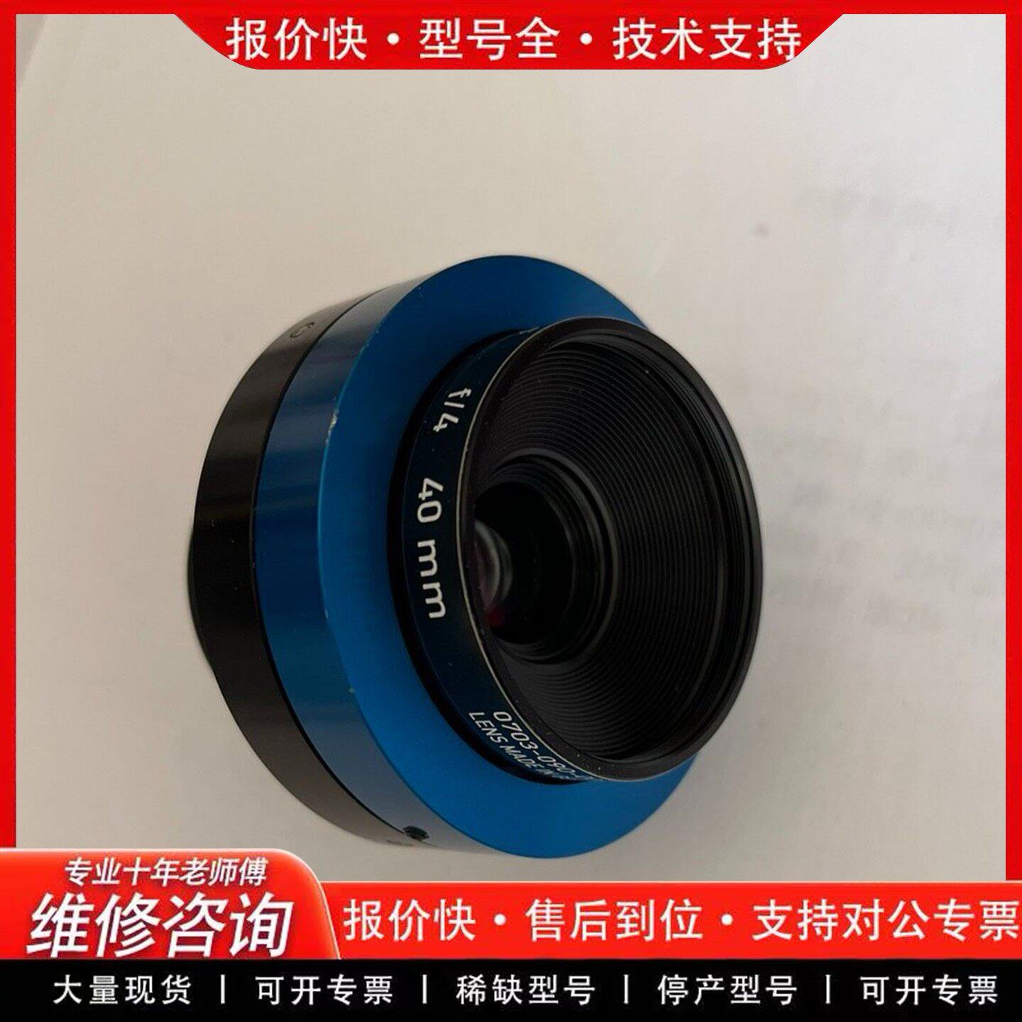 Linos Rodagon-F 40mm f4 F口 放大镜头 工业镜头(可维修)