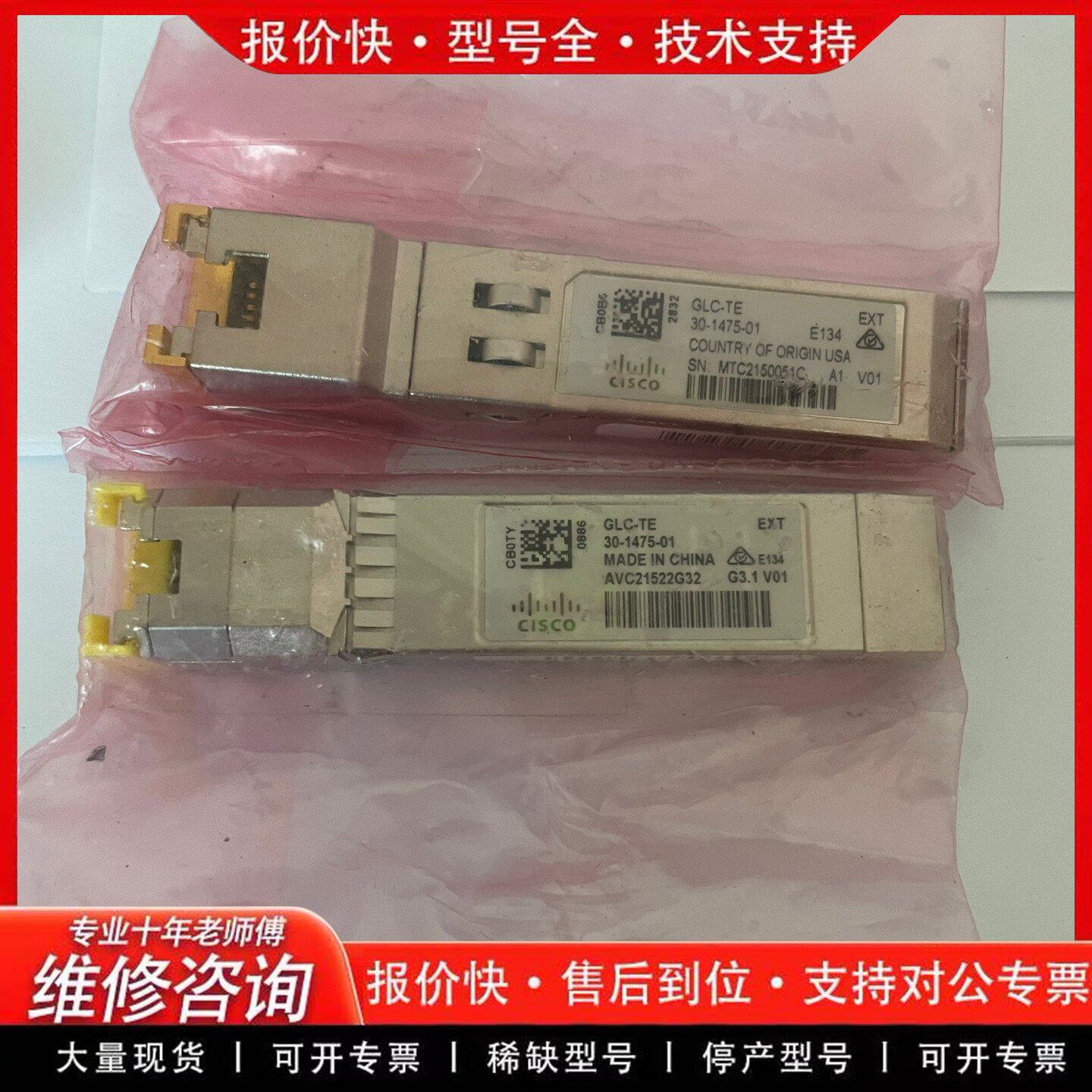 GLC-TE千兆光转电模块SFP转RJ45原装收发器(可维修)