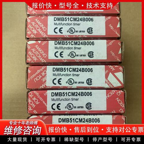 DMB51CM24B006 佳乐继电器 全新原装 工业控制(可维修)
