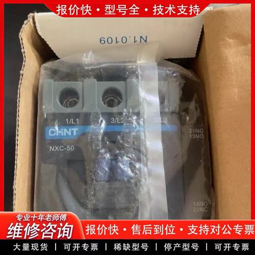 接触器NXC-50(可维修)