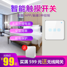 智能开关触摸家用天猫精灵zigbee单火线涂鸦智能APP远程开关面板