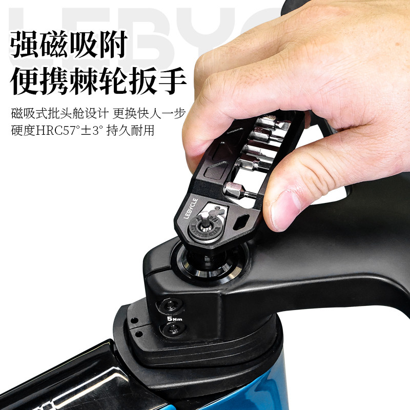 乐百客超便携式棘轮扳手六角螺丝刀自行车口袋工具多功能CNC磁吸