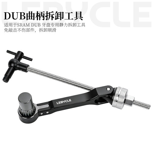 适配DUB曲柄静力免敲拆卸