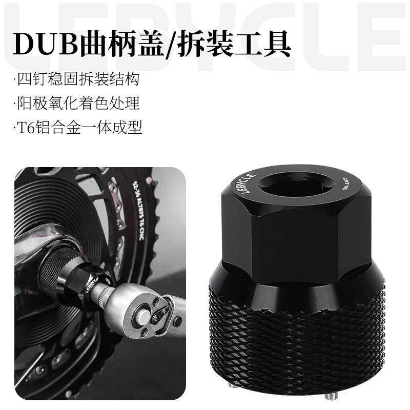 乐百客曲柄盖拆装工具图片