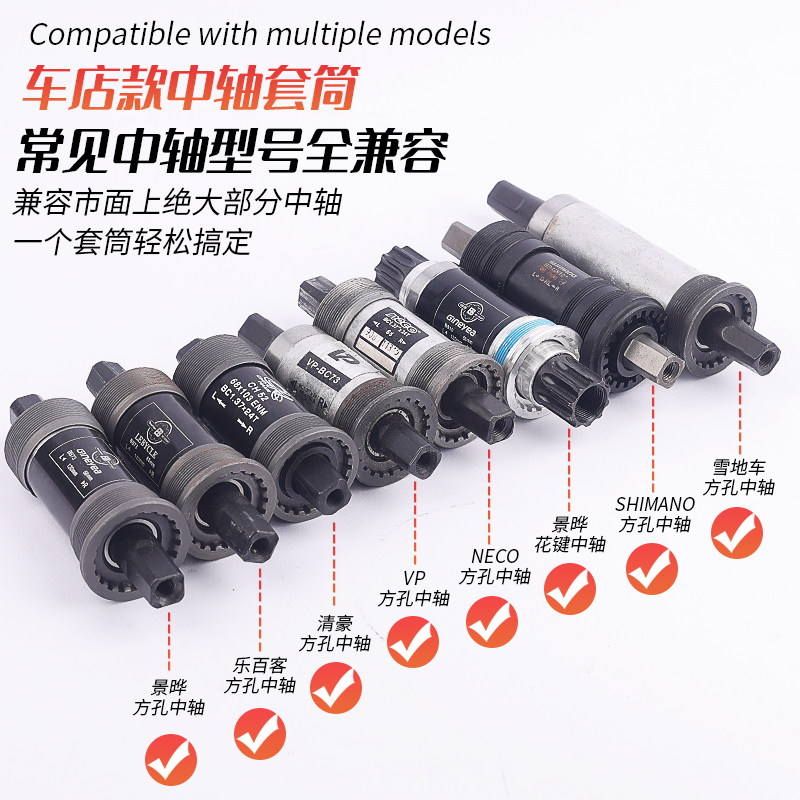 乐百客山地自行车中轴套筒方孔花键通用拆卸安装工具拆装防脱套装