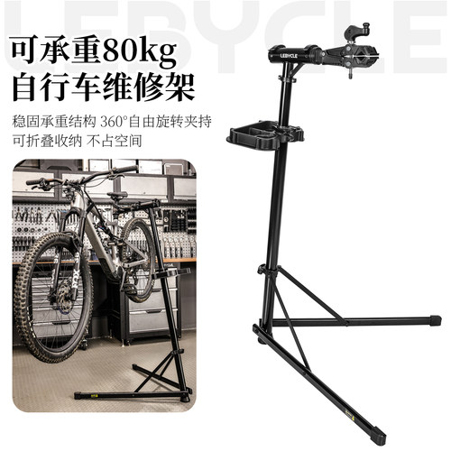 乐百客自行车维修停车架