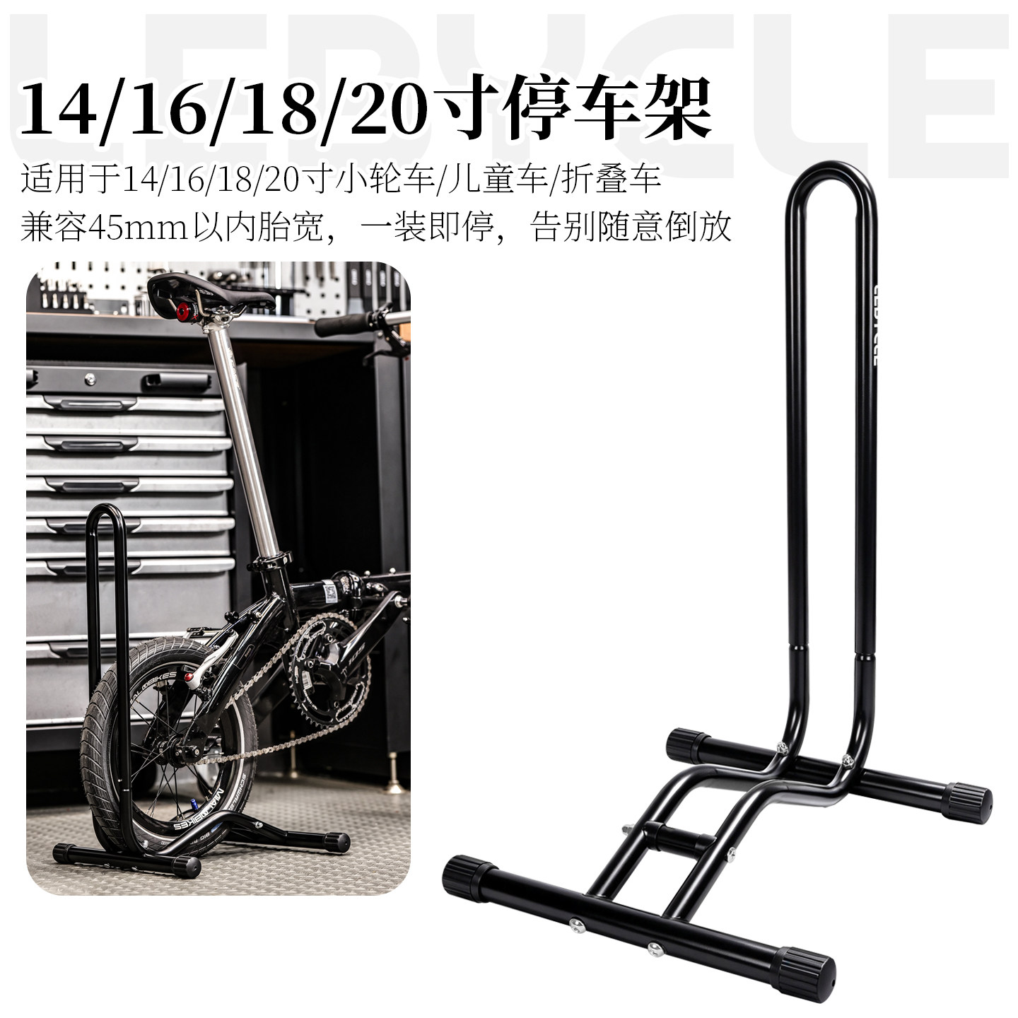 乐百客儿童自行车停车架小轮车折叠车14/16/18/20寸通用单车支架
