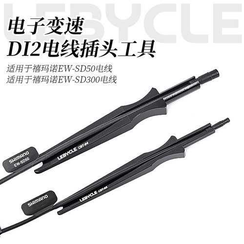 乐百客电线端子插拔工具