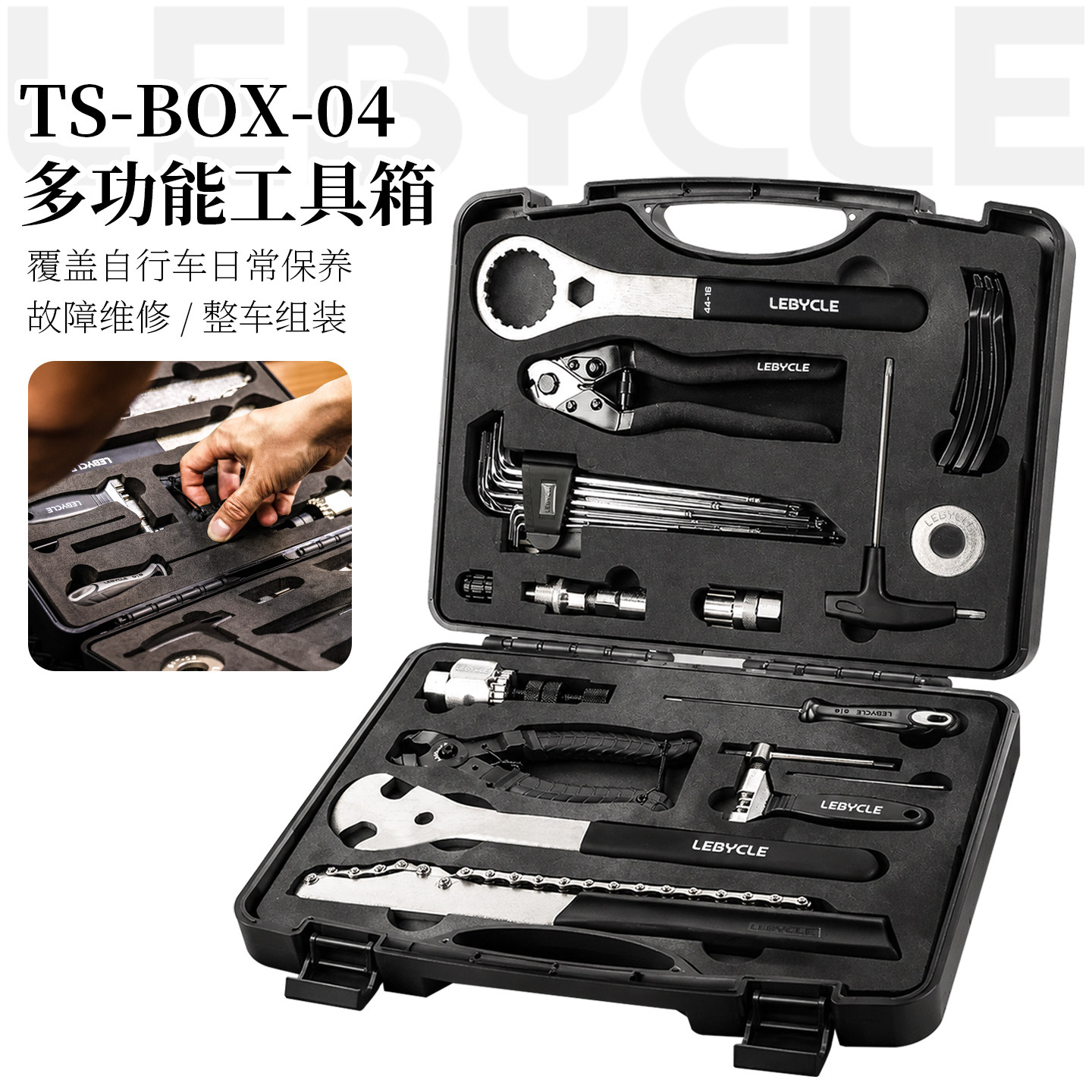 乐百客自行车多功能工具箱维修保养组合套装整车组装修理便携收纳