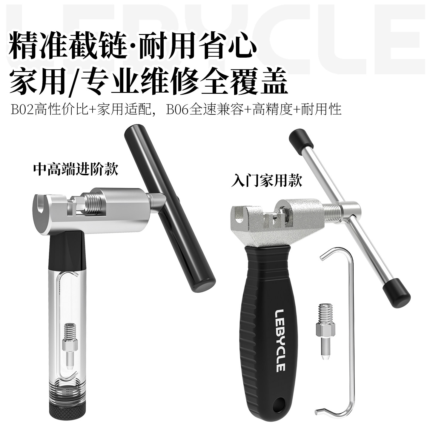 乐百客自行车通用截链器打链器拆链器接链条拆卸安装专用工具万能