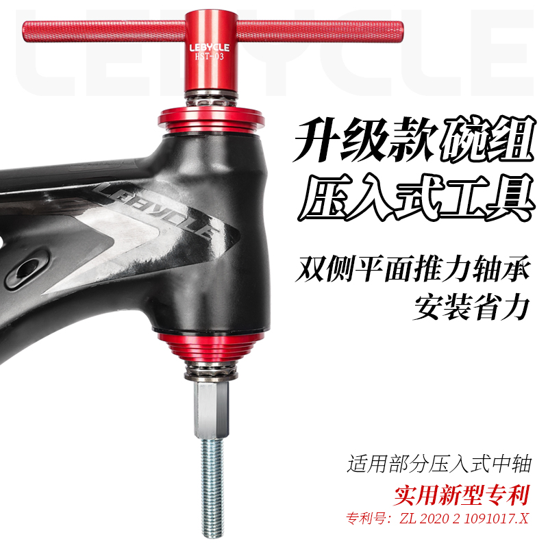 乐百山地公路自行车bb通用拆卸