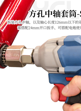 乐百客山地自行车中轴套筒方孔花键通用拆卸安装工具拆装防脱套装