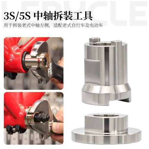 乐百客山地自行车老款中轴工具