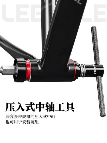 乐百客自行车压力机- in Bb30/86/92中心轴24轴30静态安装拆卸工