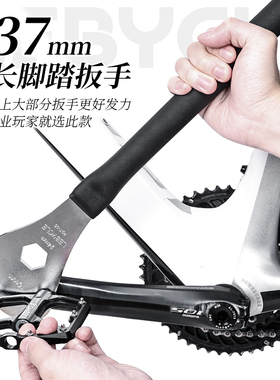 乐百客山地公路自行车通用加长脚踏板扳手15MM脚蹬拆卸安装工具
