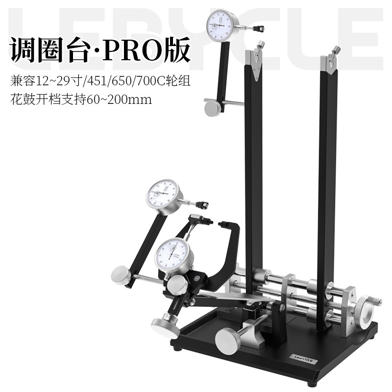 乐百客调圈台山地公路自行车调圈台辐条编圈轮圈校正专业维修工具