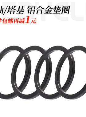 乐百客 中轴垫圈塔基飞轮垫片自行车改单速1mm1.5 2 2.5 3配件
