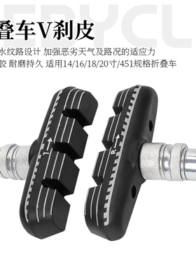 乐百客折叠自行车V刹皮55mm无声静音刹车片橡胶闸皮大行通用配件