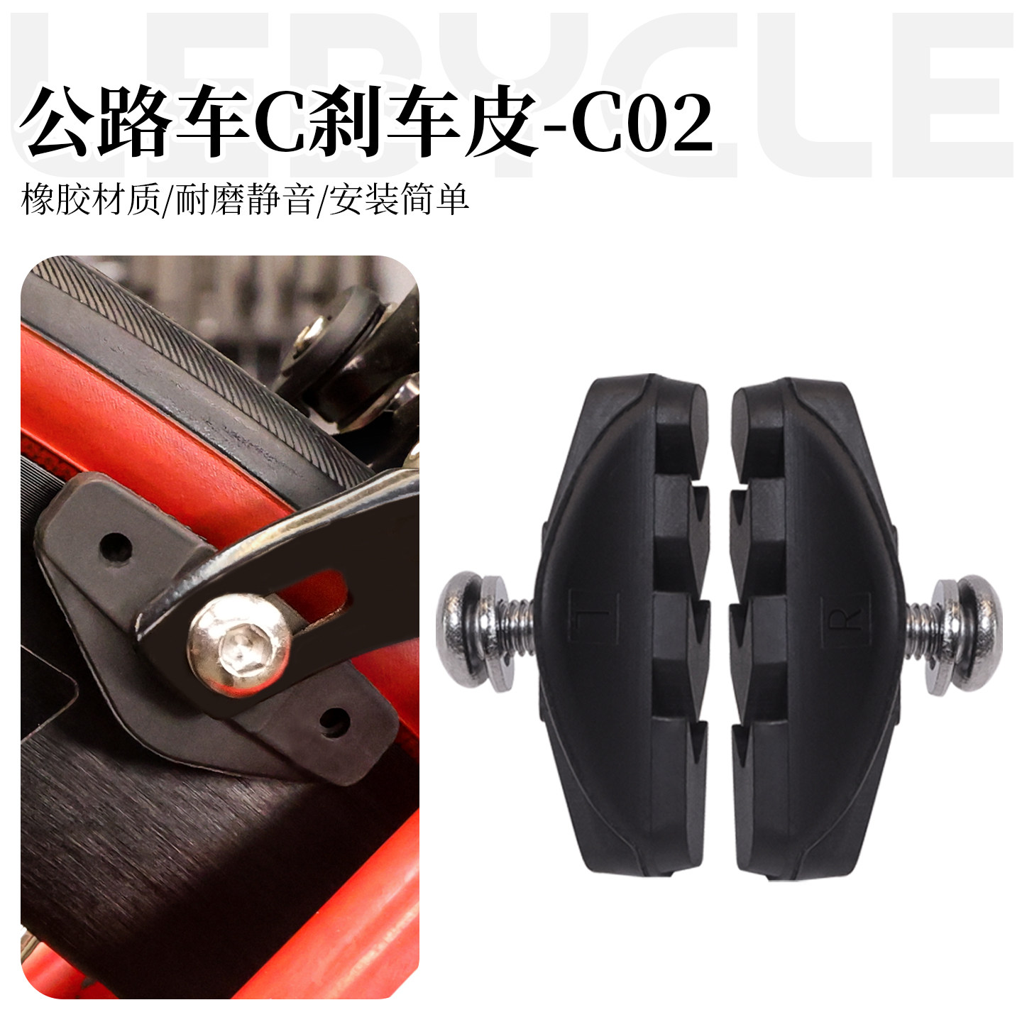 乐百客公路自行车刹车皮C剎夹器刹皮C夹闸皮C刹皮无声刹车块配件