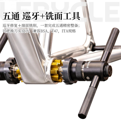 乐百客五通巡牙铣面一套完成
