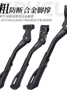 乐百客山地自行车脚撑支架公路车停车架通用铝合金加厚车梯撑脚架