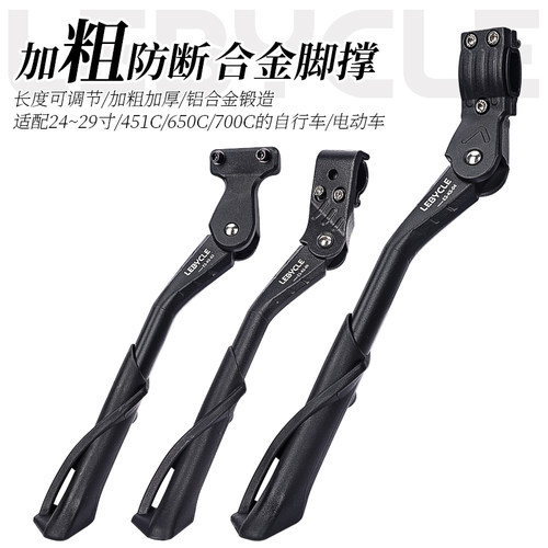 乐百客登山自行车脚撑支架公路车停车架通用铝合金加厚车梯撑脚架