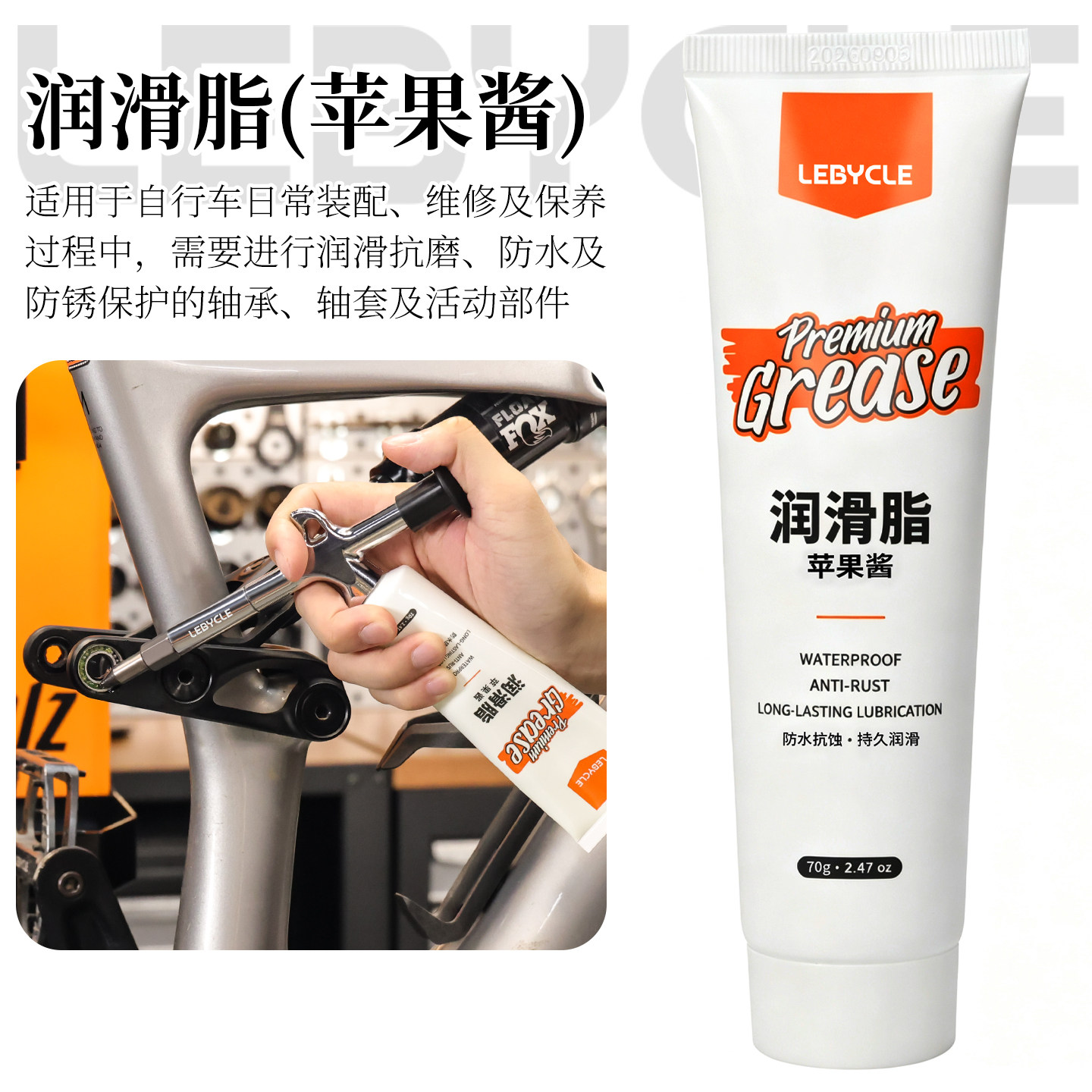 乐百客自行车润滑脂苹果酱轴承花鼓中轴保养黄油防水防锈山地公路