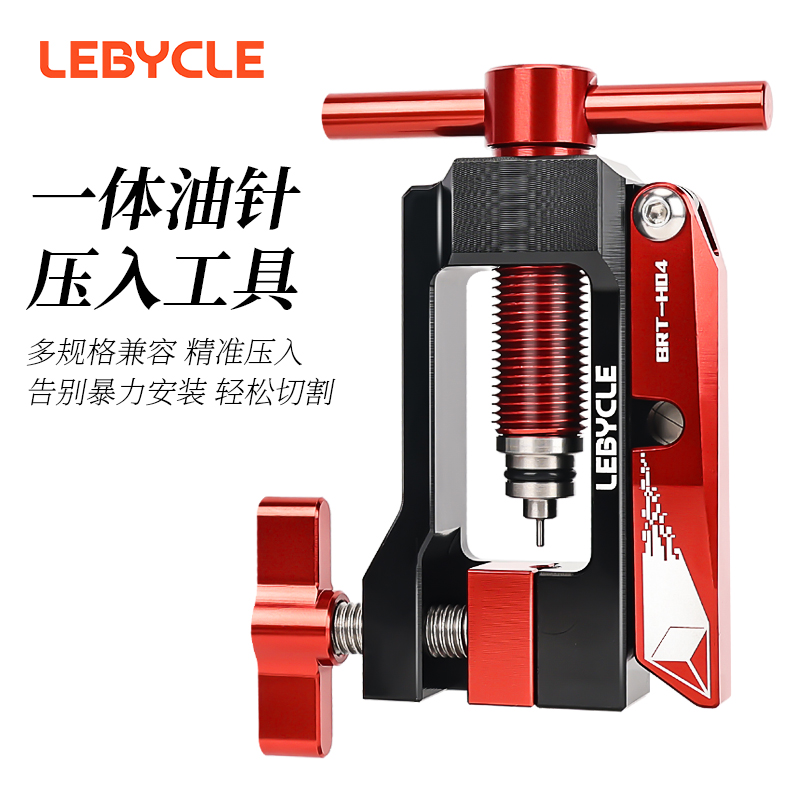 乐百客自行车油管油刹安装工具
