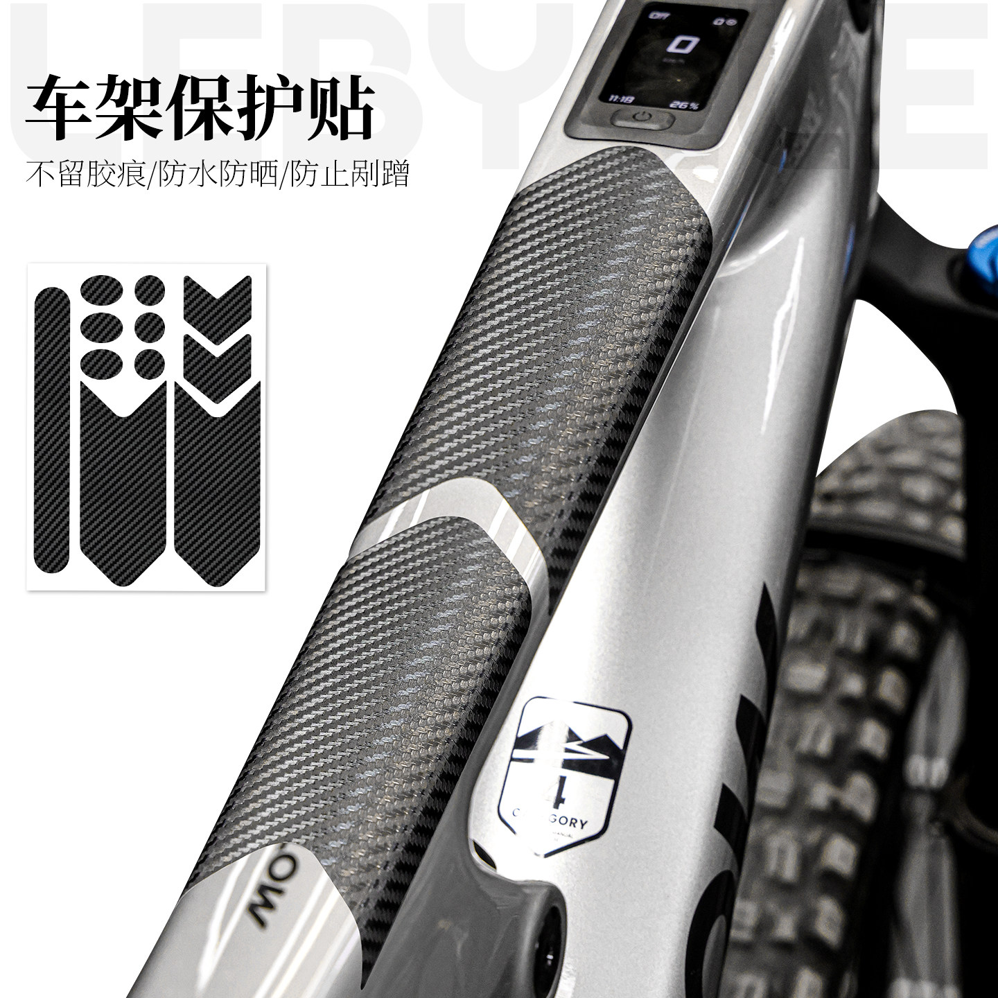 乐百客山地公路自行车贴纸犀牛皮车架保护贴膜前叉贴纸改装装饰贴,自行车/骑行装备/零配件,更多零件/配件,淘宝优惠券,粉丝福利购,淘宝优惠卷