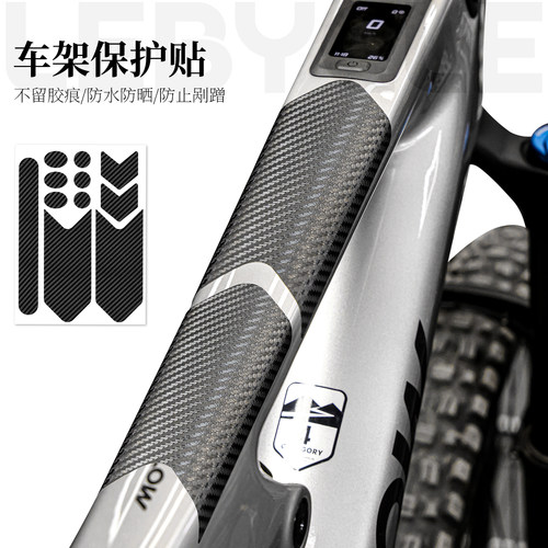 乐百客犀牛皮车架保护贴