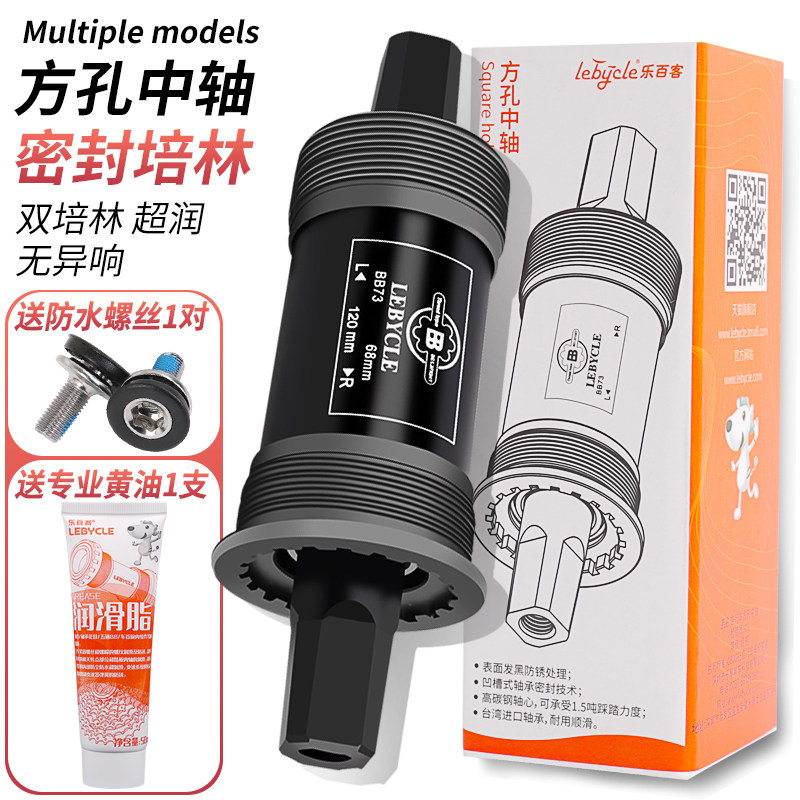 Le 100 Mountain Bicycle Square hole Central axis Road vehicle Bearing bearing currency parts axle Screw Assemblyin the Bike/Riding equipment/Parts and Accessories , Bicycle Parts/Fitting , Axis  category - from Buy2taobao.com to provide professional Taobao agent buy service