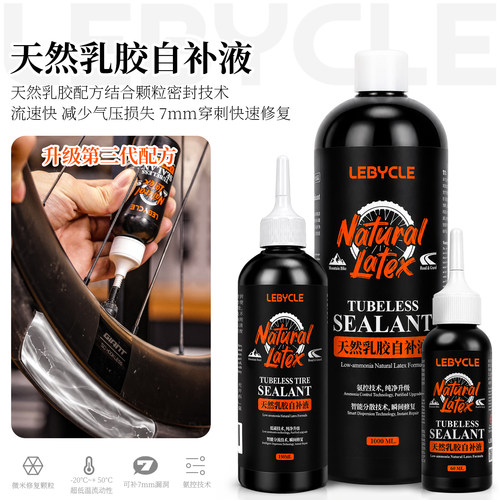 乐百客三代真空胎补胎自补液