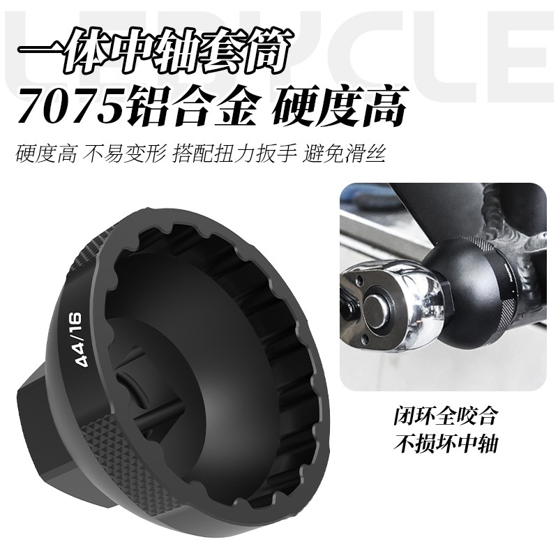 乐百客山地公路自行车中轴拆装套筒多规格一体中轴BB维修修理工具