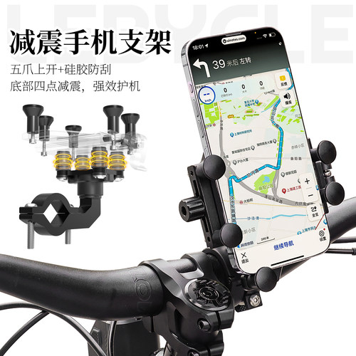 乐百客自行车专用防震手机支架