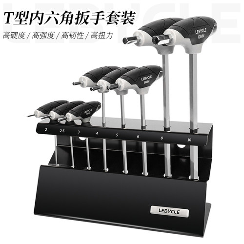 乐百客T型加长内六角扳手