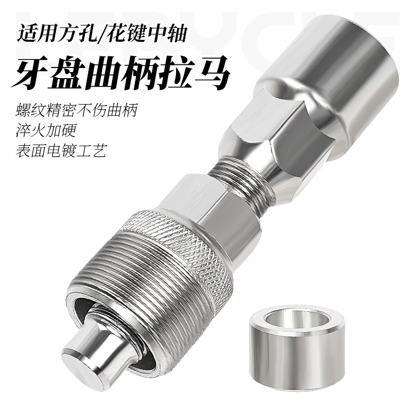 乐百客自行车牙盘曲柄拉马拆卸