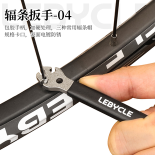 自行车专用辐条扳手四爪式多尺寸通用轮圈轮毂轮组调圈维修理工具