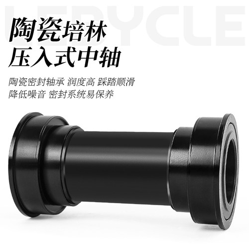 乐百客山地自行车中空压入