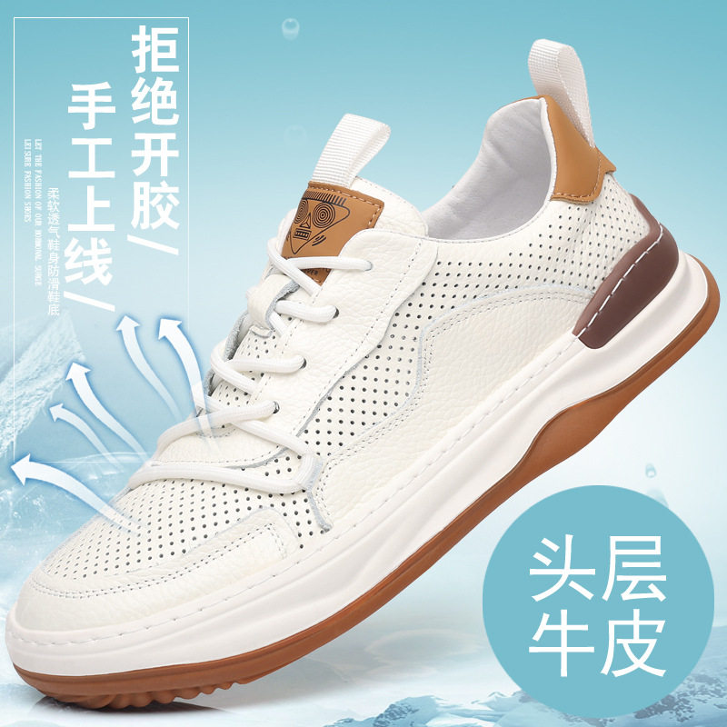 头层牛皮夏季款打孔透气男鞋