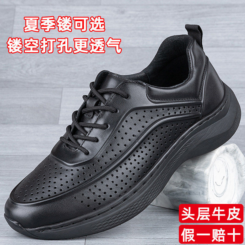 头层牛皮男鞋透气休闲皮鞋