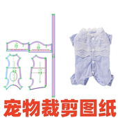 护肚春夏款 小型犬四脚衣服DIY1 萌宠狗纸样设计 1样版 裁剪图纸