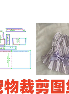 萌宠裁剪设计104 夏日韩ins小型犬公主裙DIY1:1打版裁剪样版图纸