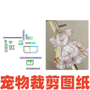 萌宠宠物纸样123女仆装蕾丝花边碎花粉色连衣裙马尔济斯DIY纸样