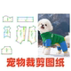 1样版 萌宠宠物设计158羽绒服加厚冬装 小型幼犬四脚服DIY1 裁剪图