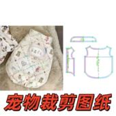 萌宠纸样设计图 裁剪图纸 1样版 164 秋冬加厚泰迪博美马甲服DIY1