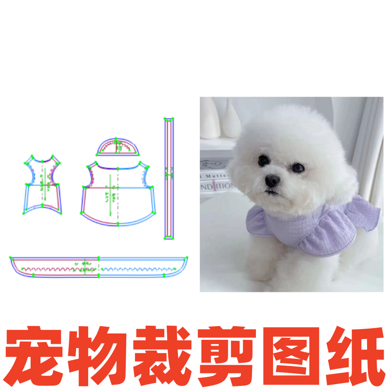 狗猫咪公主裙春夏休闲服样版图纸
