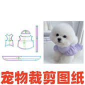 图纸 裁剪样版 宠物狗缝纫纸样52狗猫咪公主裙春夏休闲服DIY1 1打版